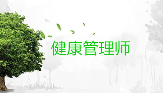 <a href='http://www.dvmatters.com' target='_blank'><u>健康管理師考試</u></a>時間