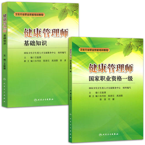 <a href='http://www.dvmatters.com' target='_blank'><u>健康管理師</u></a>一級(jí)教材