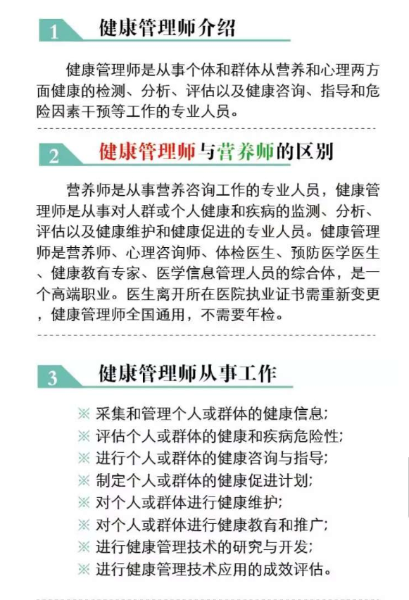 <a href='http://www.dvmatters.com' target='_blank'><u>健康管理師考試</u></a>