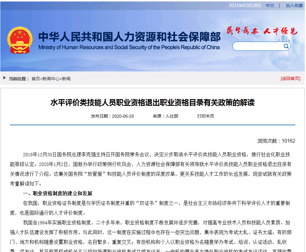 2021年開始衛生局<a href='http://www.dvmatters.com' target='_blank'><u>健康管理師考試</u></a>取消了？