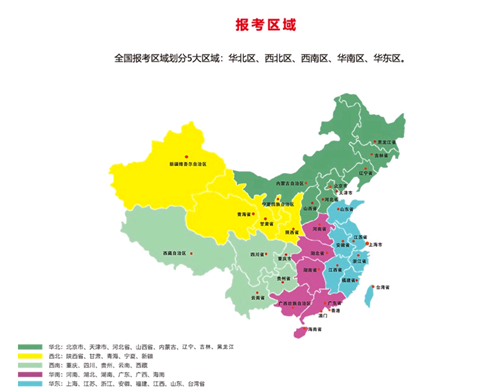 2021年山西省健康管理師考試報名時間來了！報名工作陸續啟動！