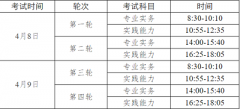 廊坊市衛生健康委員會發布：2023年度護士資格考試河北廊坊考點有關事項的通知