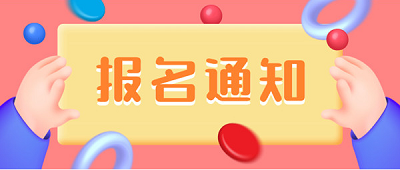 2023年度安全員考試報考類別及考試模式