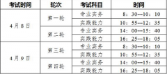吉林白山市2023年度護士執業資格考試現場確認時間及地點安排地點