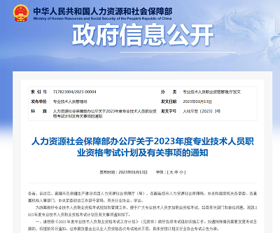 2023年河北省監(jiān)理工程師考試時間確定為5月13、14日