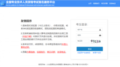全國社會工作師報名入口官網(wǎng) 2024在哪報名