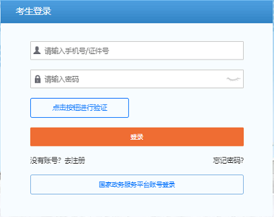 2024軟考報名入口網址
