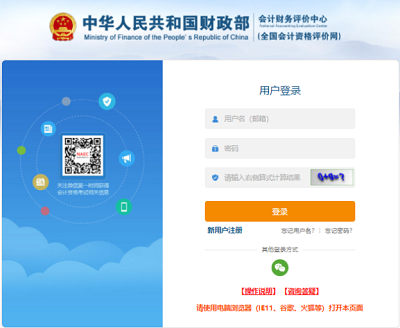 各地區2024初級會計考試報名通知發布時間