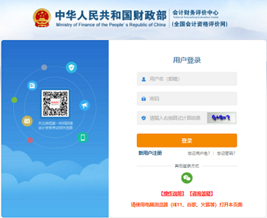 2024初級會計全國各地區報名入口已全部開通