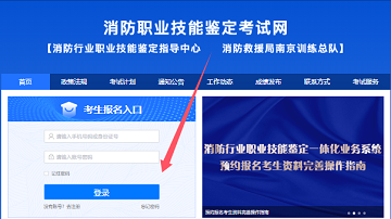 2025年消防設施操作員報名入口官網