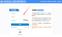 經濟專業技術資格考試(初級、中級)報名入口