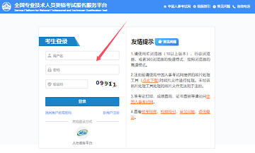 2025吉林經濟師報名入口