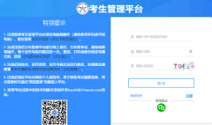 2026全國護士執業資格考試報名入口