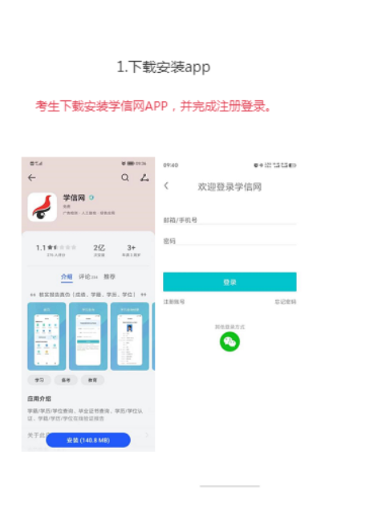 2025年吉林<a href='http://www.dvmatters.com/crgk/' target='_blank'><u>成人高考</u></a>專升本層次學歷認證操作方法1